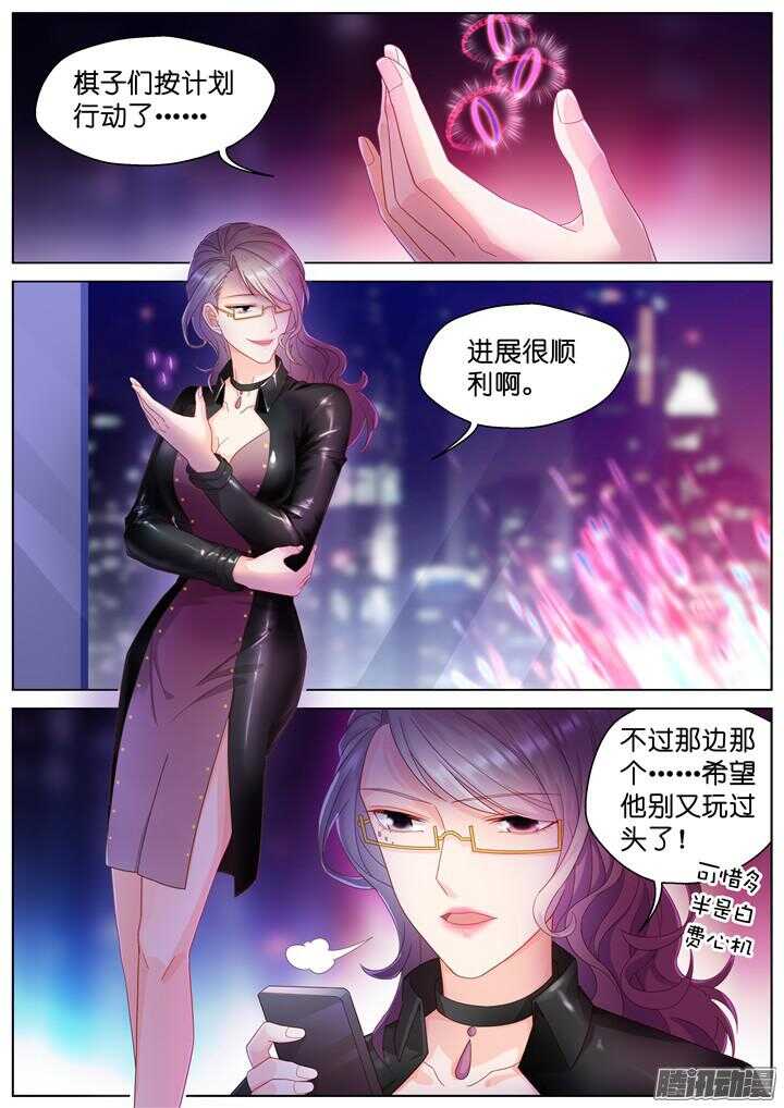 《妖怪IDOLS》160.迷情之夜5 第7页