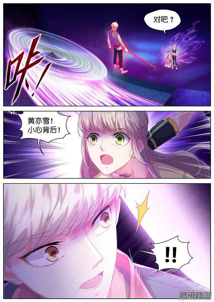 《妖怪IDOLS》159.迷情之夜4 第3页