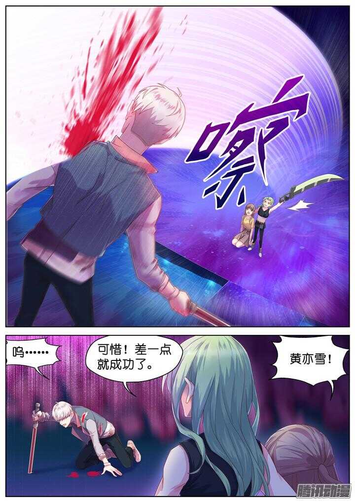 《妖怪IDOLS》159.迷情之夜4 第4页