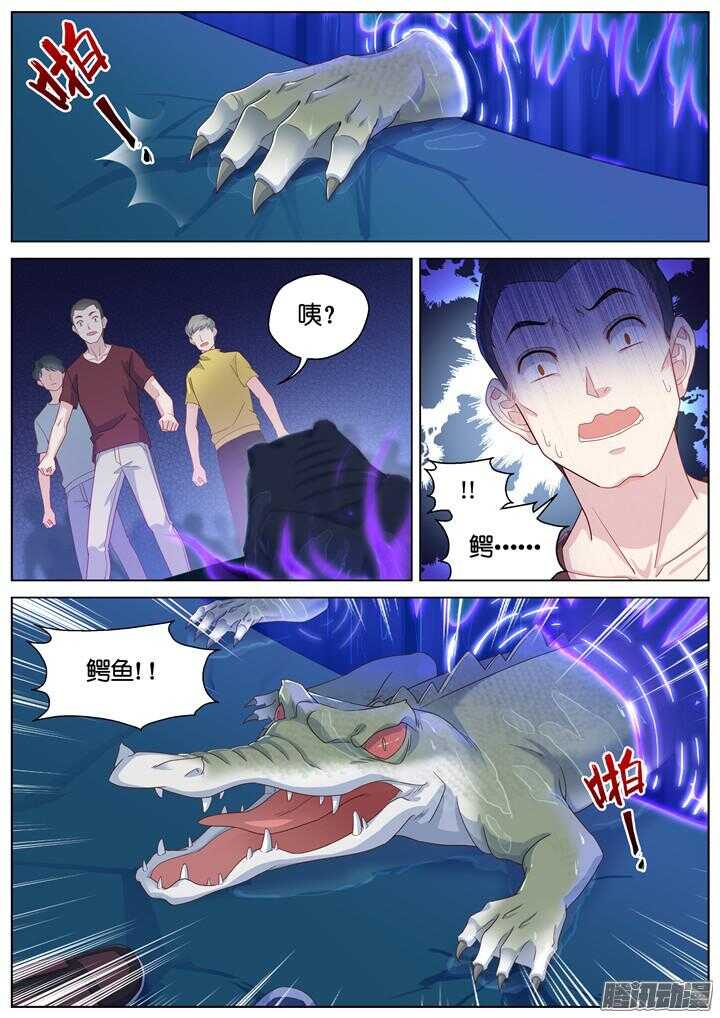 《妖怪IDOLS》155.歌之盛宴10 第3页