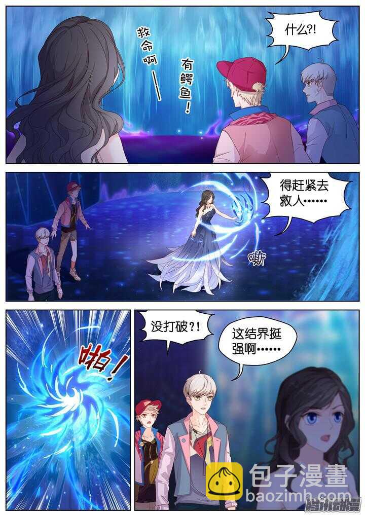 《妖怪IDOLS》155.歌之盛宴10 第4页