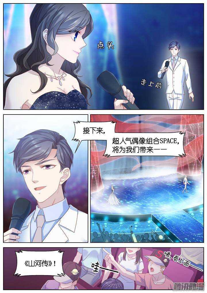 《妖怪IDOLS》153.歌之盛宴8 第7页