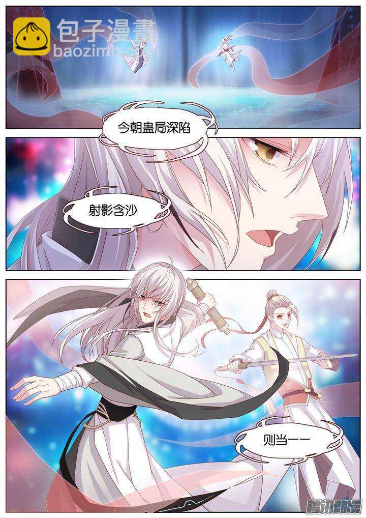 《妖怪IDOLS》153.歌之盛宴8 第8页