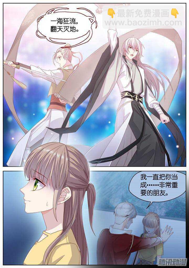 《妖怪IDOLS》153.歌之盛宴8 第9页