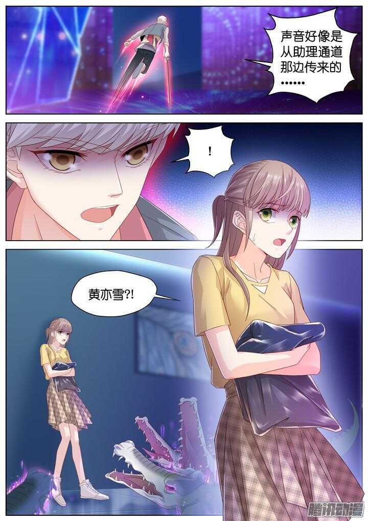 《妖怪IDOLS》156.迷情之夜1 第3页