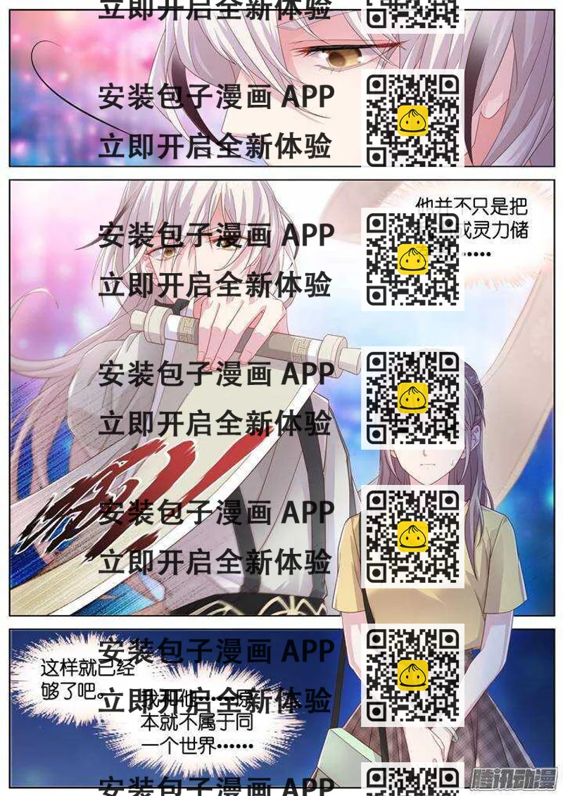 《妖怪IDOLS》154.歌之盛宴9 第2页