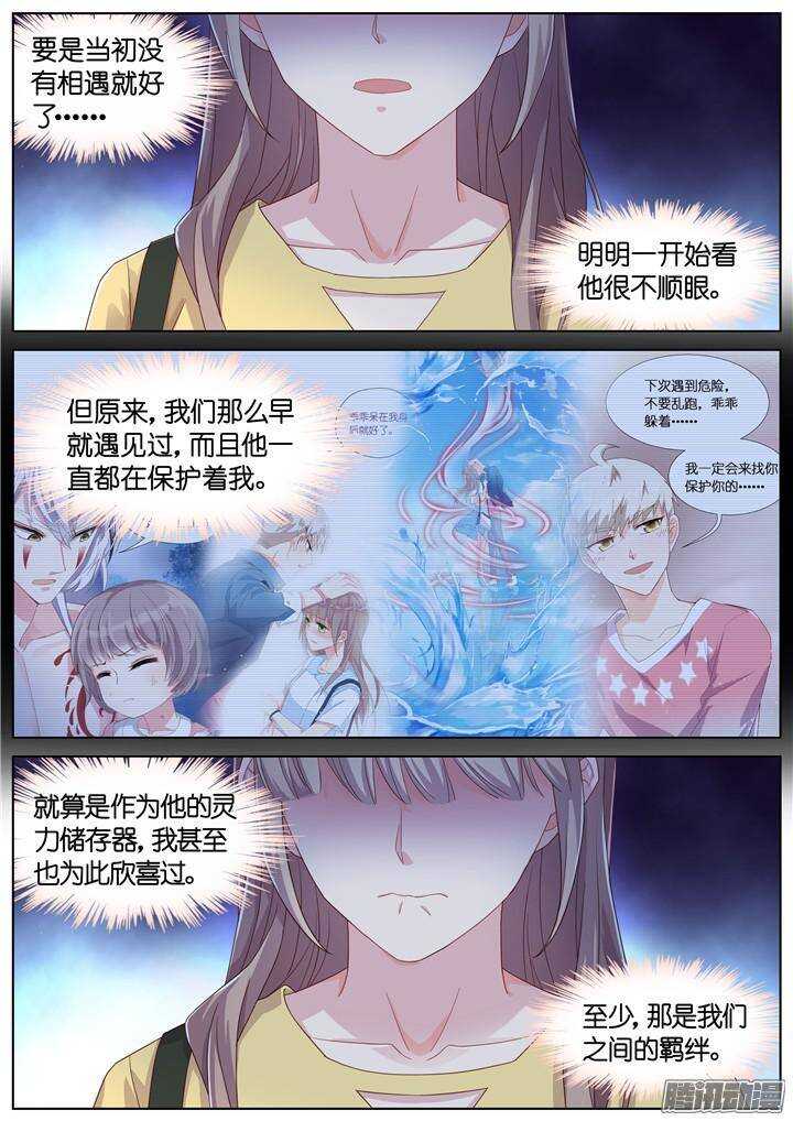 《妖怪IDOLS》154.歌之盛宴9 第3页