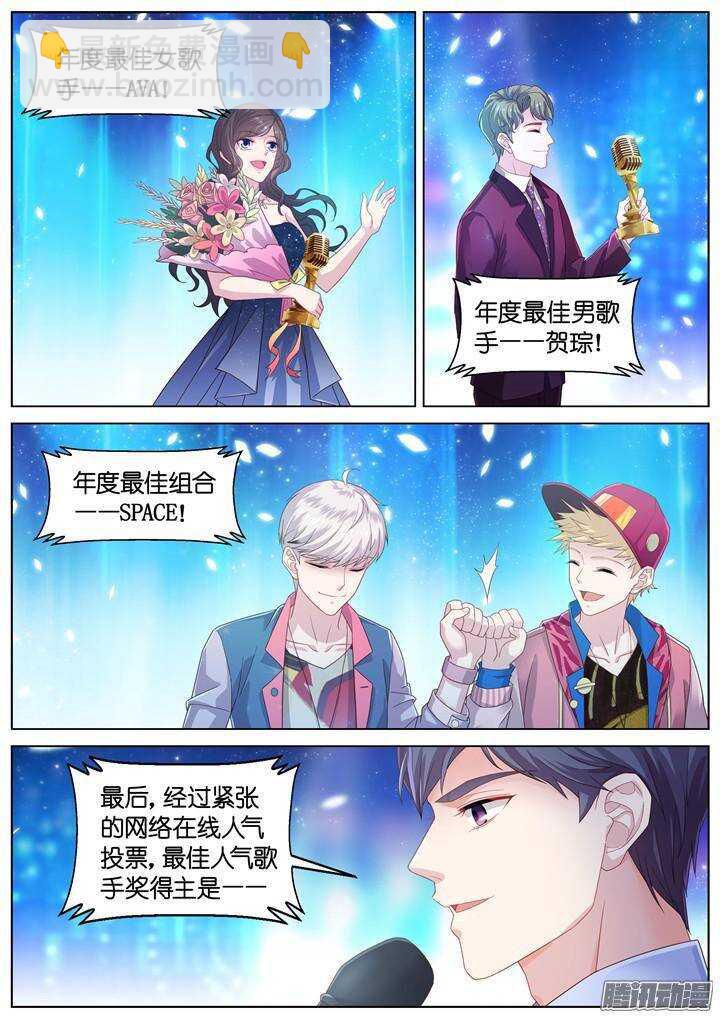 《妖怪IDOLS》154.歌之盛宴9 第7页