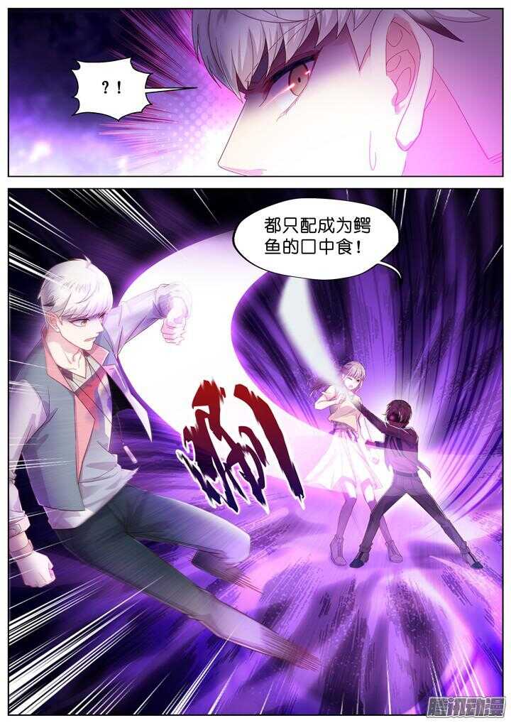《妖怪IDOLS》157.迷情之夜2 第8页