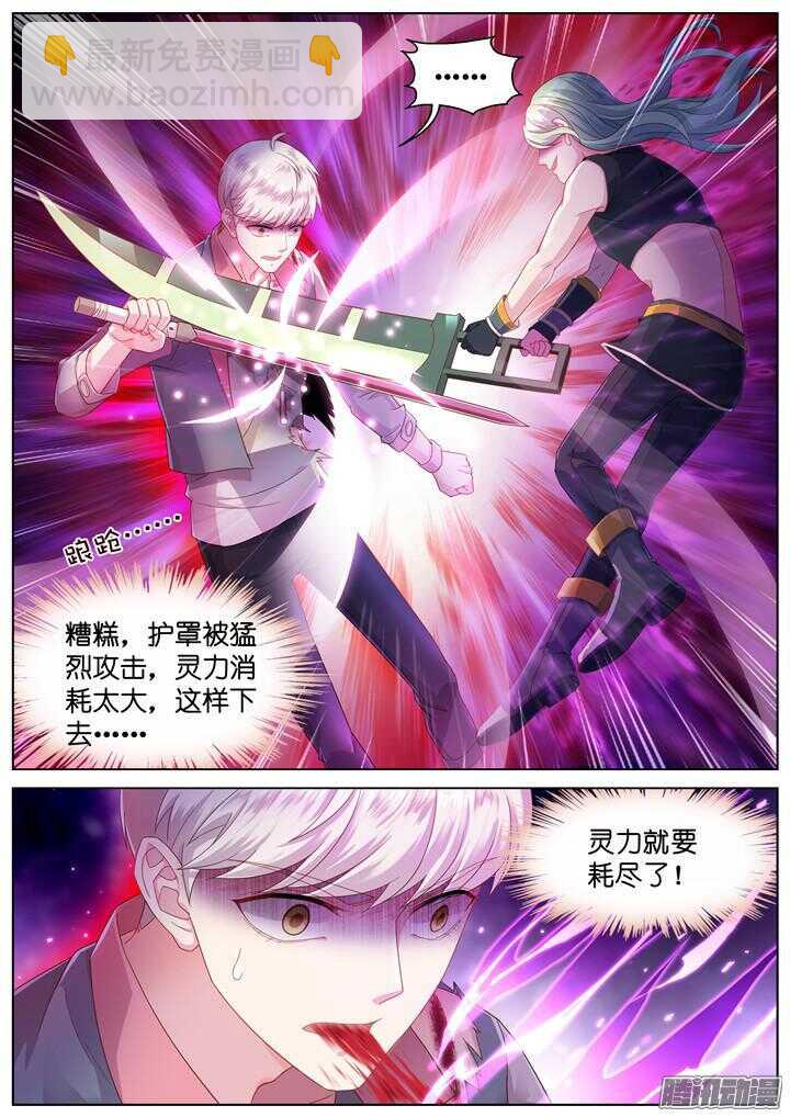 《妖怪IDOLS》159.迷情之夜4 第10页