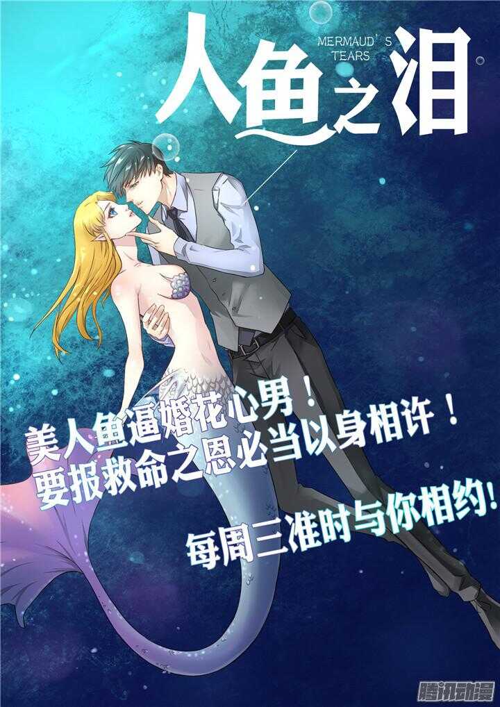 《妖怪IDOLS》158.迷情之夜3 第12页
