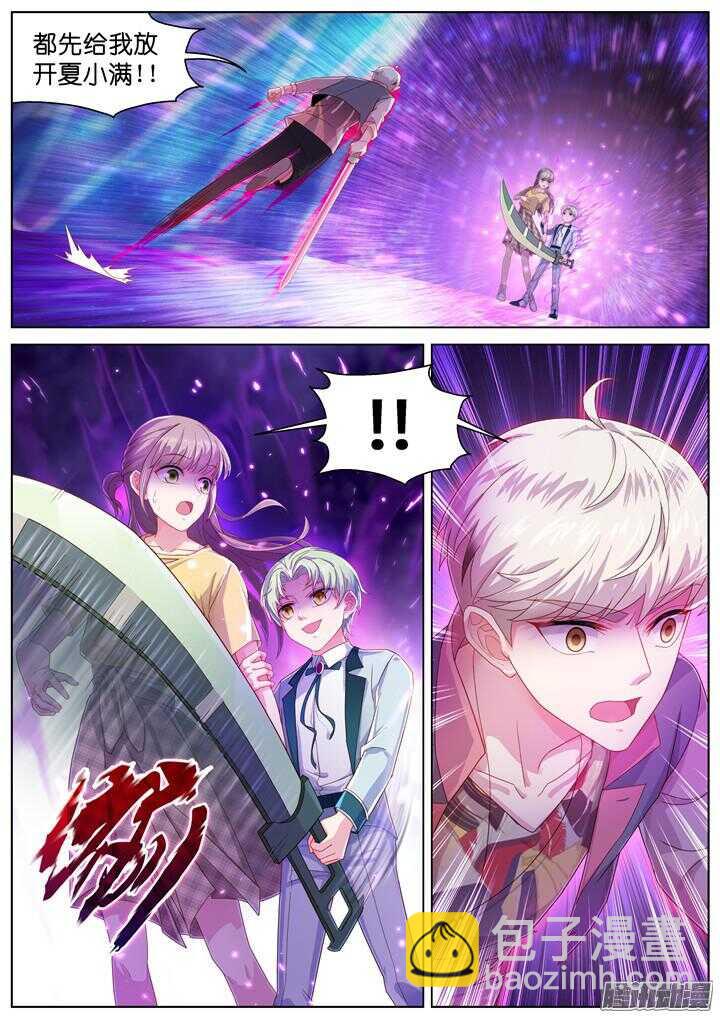 《妖怪IDOLS》158.迷情之夜3 第3页