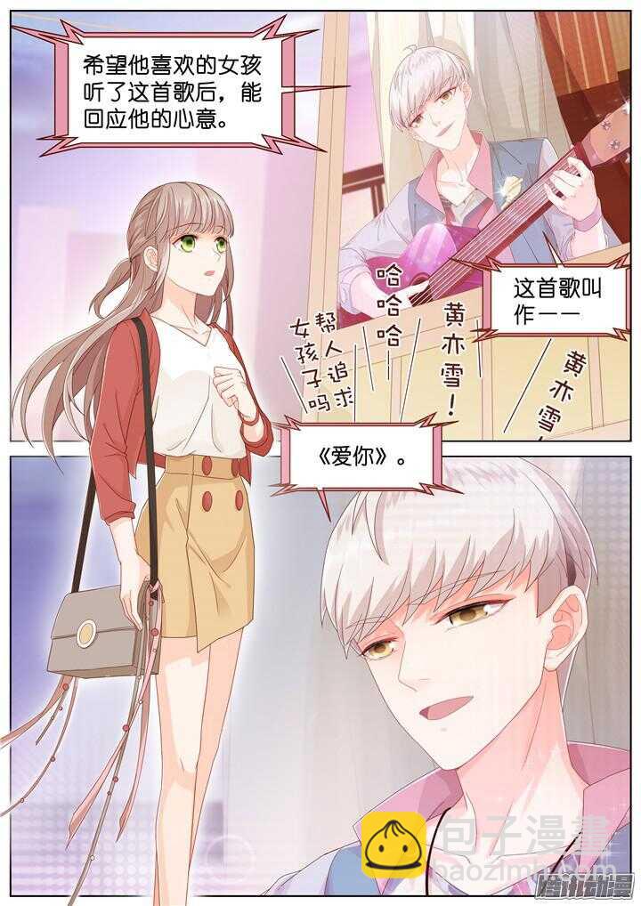 《妖怪IDOLS》168.心爱的你4 第2页