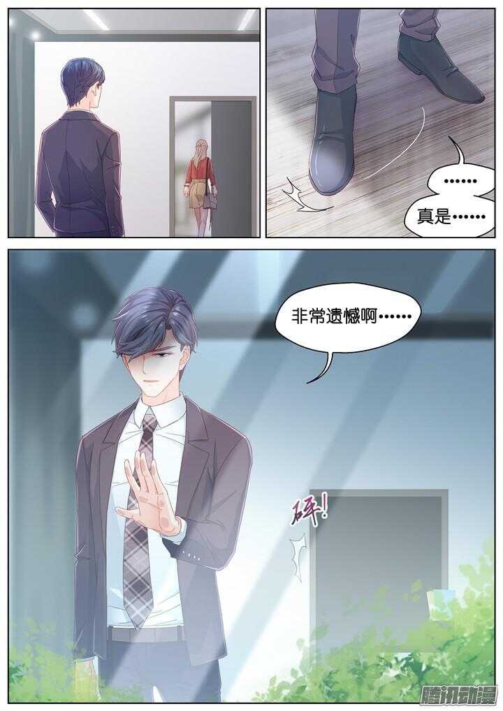 《妖怪IDOLS》167.心爱的你3 第6页