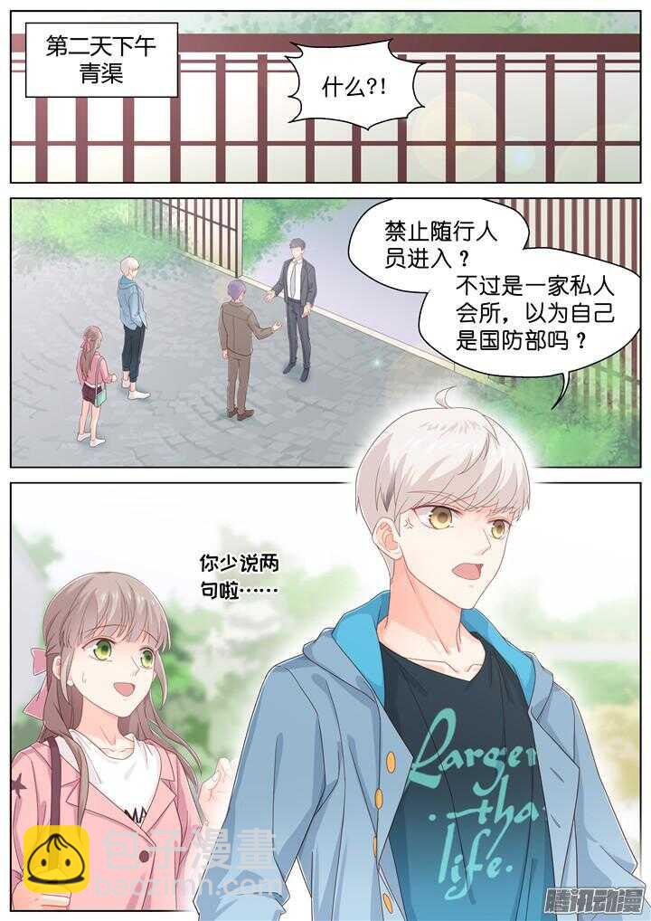 《妖怪IDOLS》176.臻爱之战1 第2页