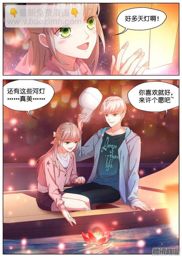 《妖怪IDOLS》174.爱与抉择5 第2页