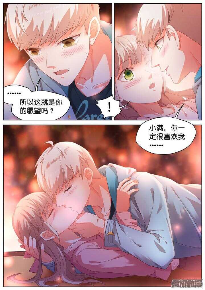 《妖怪IDOLS》174.爱与抉择5 第6页