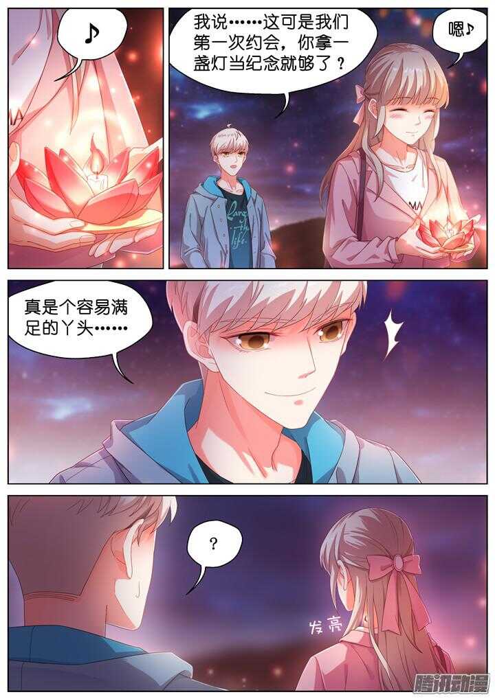 《妖怪IDOLS》174.爱与抉择5 第8页