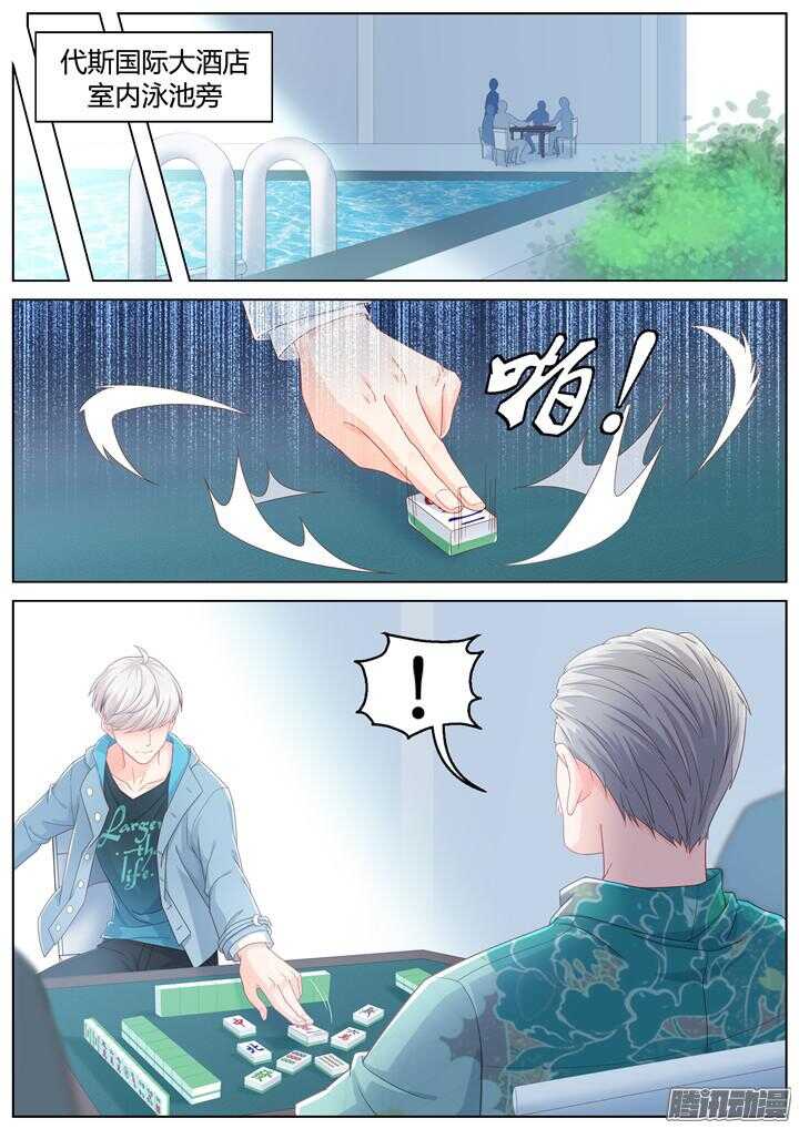 《妖怪IDOLS》170.爱与抉择1 第3页