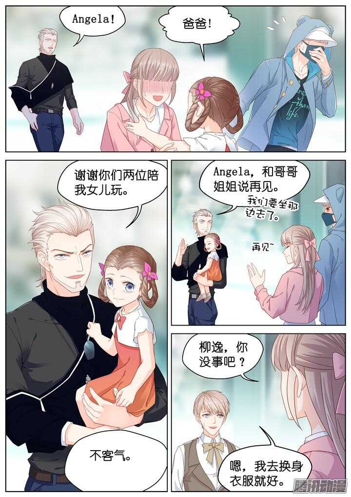 《妖怪IDOLS》172.爱与抉择3 第8页