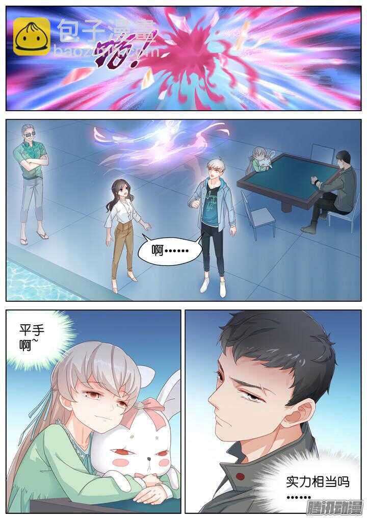 《妖怪IDOLS》171.爱与抉择2 第5页