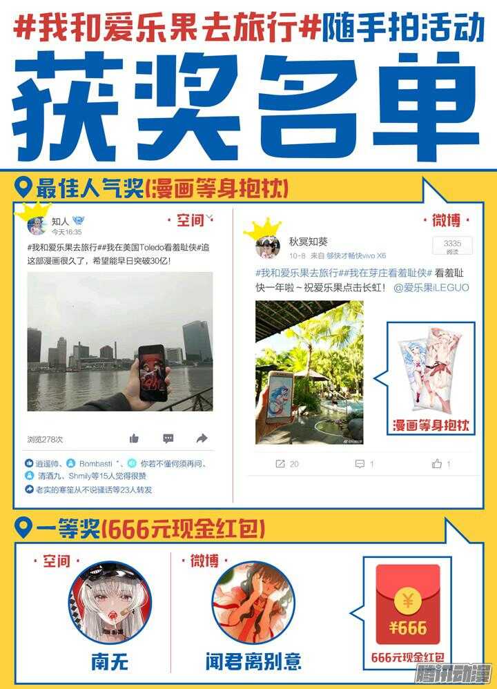 《妖怪IDOLS》169.心爱的你5 第13页