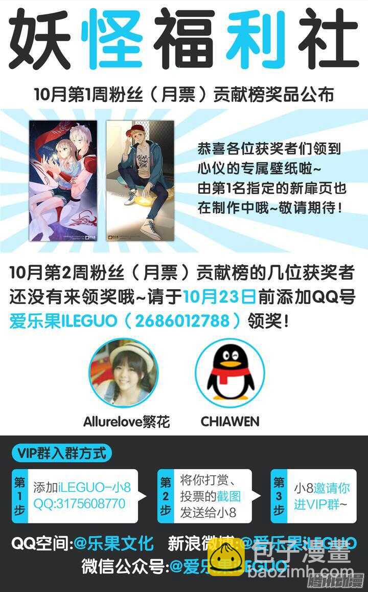 《妖怪IDOLS》169.心爱的你5 第15页