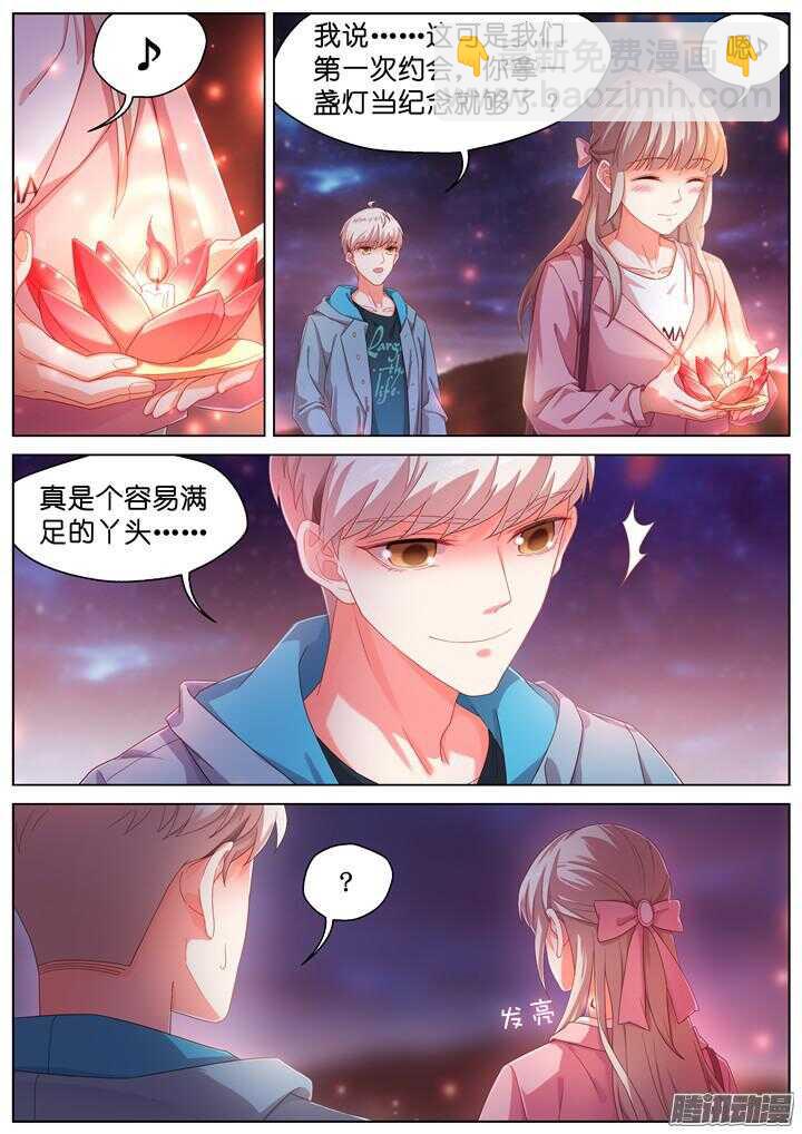 《妖怪IDOLS》174.爱与抉择5 第8页