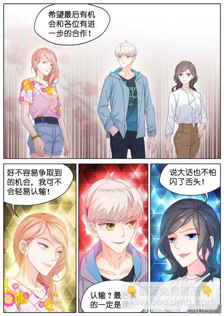 《妖怪IDOLS》177.臻爱之战2 第6页