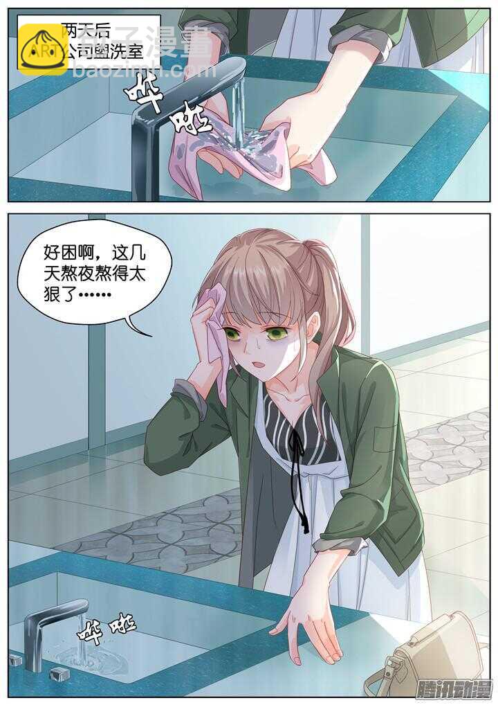 《妖怪IDOLS》179.臻爱之战4 第2页
