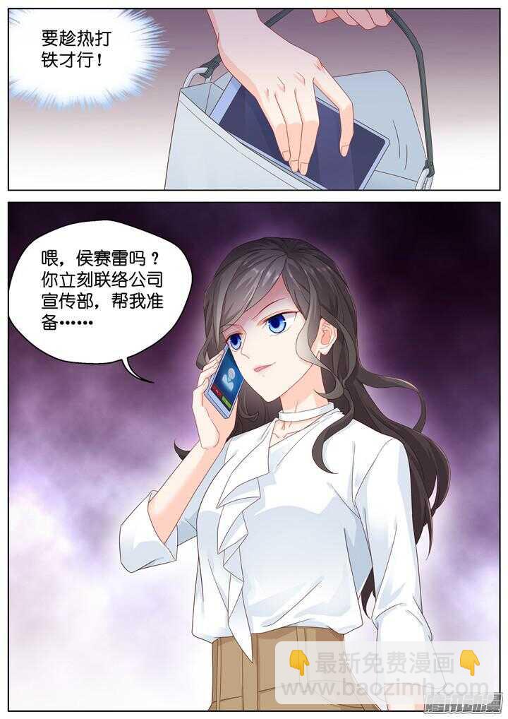 《妖怪IDOLS》177.臻爱之战2 第10页