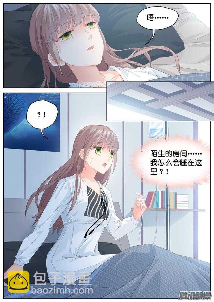 《妖怪IDOLS》181.臻爱之战6 第2页