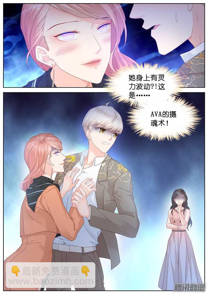 《妖怪IDOLS》182.臻爱之战7 第10页