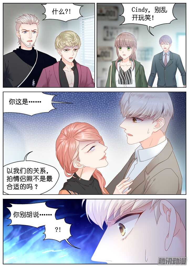 《妖怪IDOLS》182.臻爱之战7 第9页