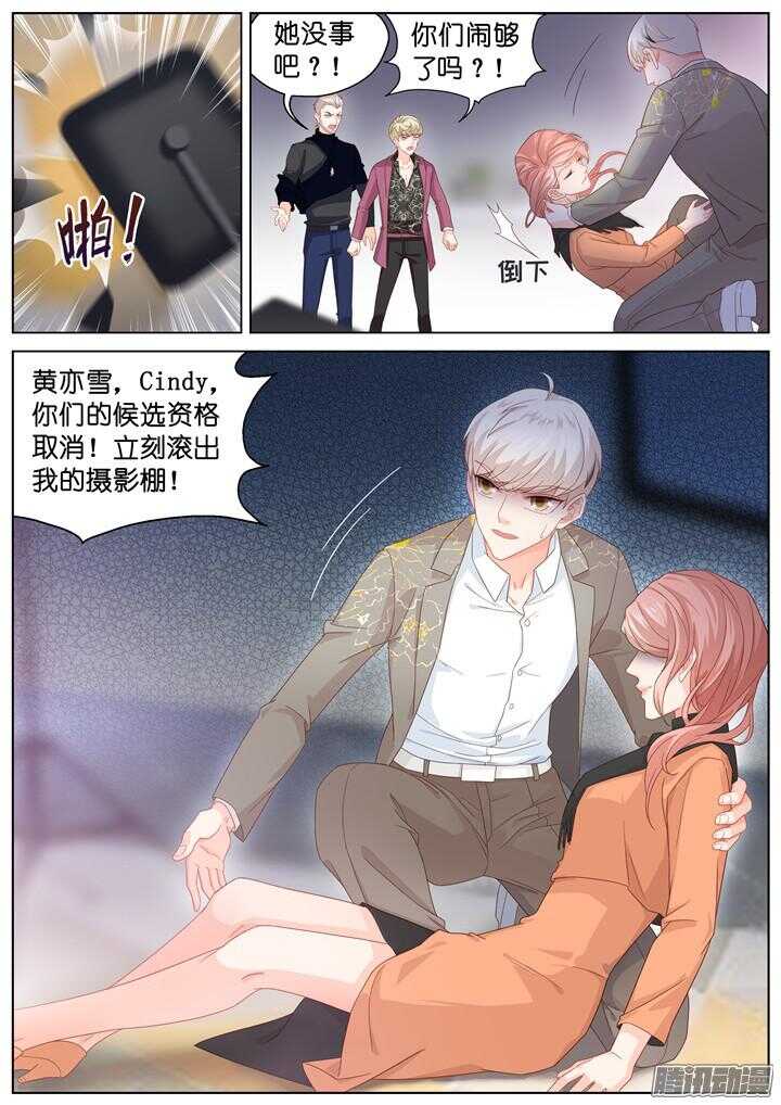 《妖怪IDOLS》183.臻爱之战8 第10页