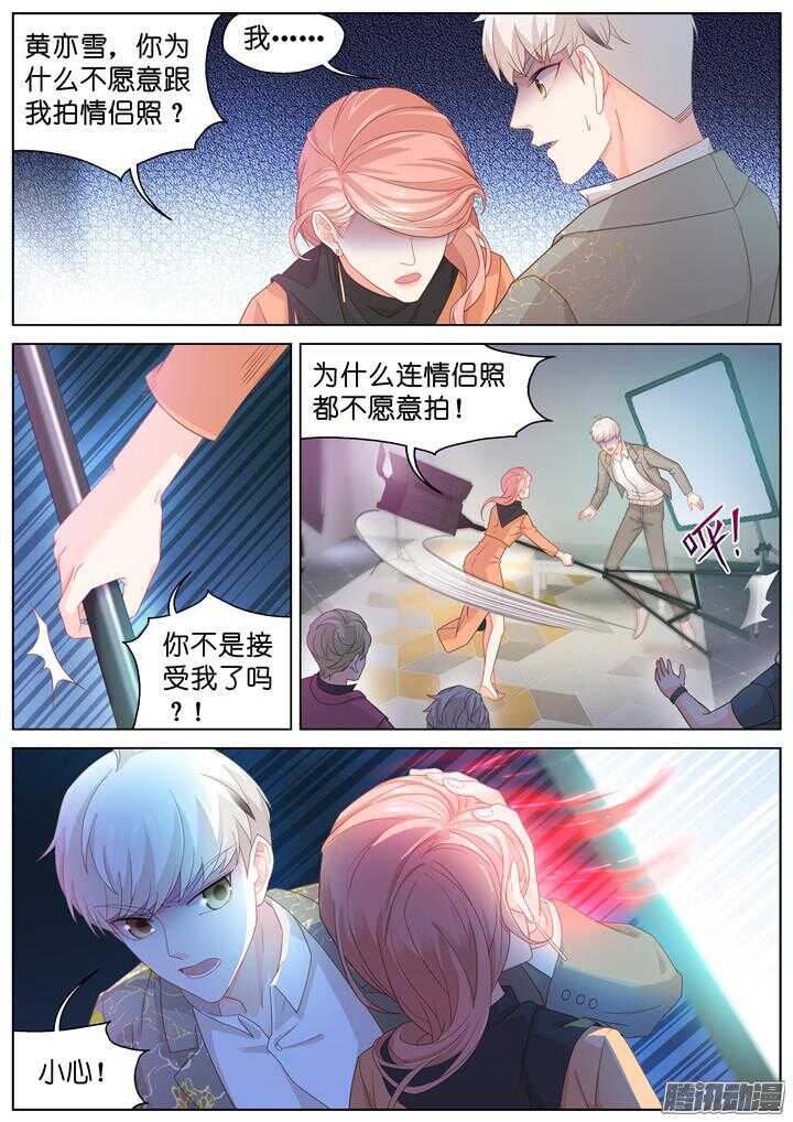 《妖怪IDOLS》183.臻爱之战8 第9页