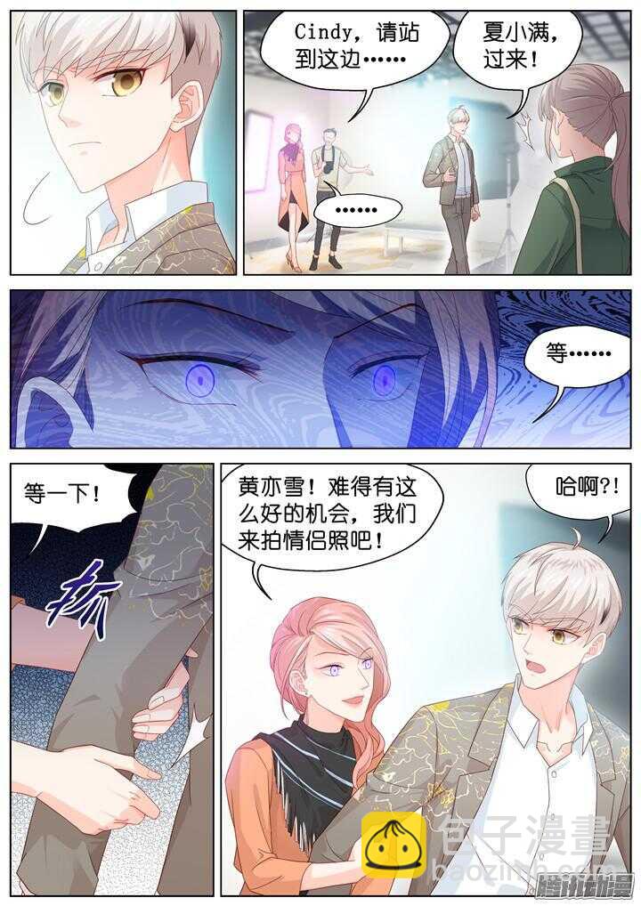 《妖怪IDOLS》182.臻爱之战7 第8页
