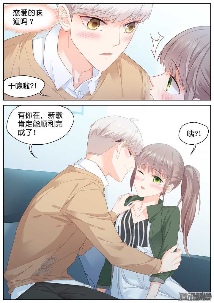 《妖怪IDOLS》185.臻爱之战10 第10页