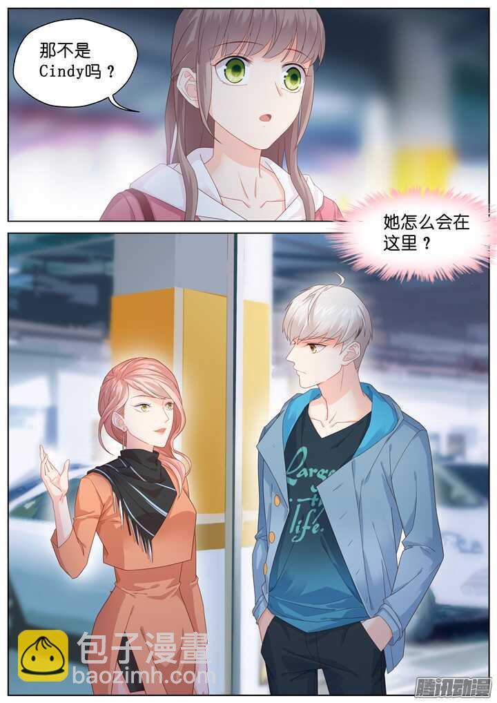《妖怪IDOLS》192.爱与泪水1 第10页