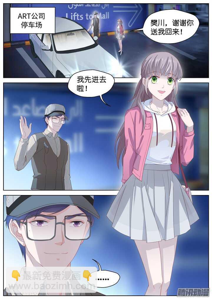 《妖怪IDOLS》192.爱与泪水1 第2页