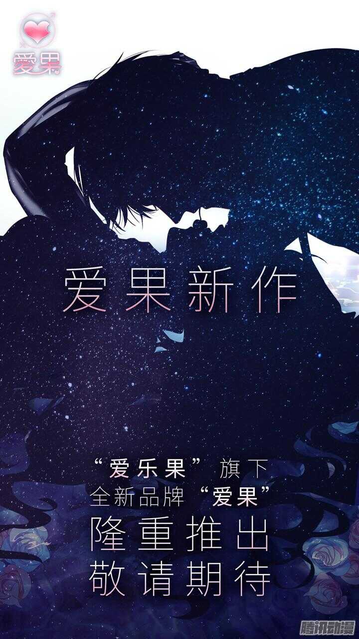 《妖怪IDOLS》190.臻爱之战15 第12页