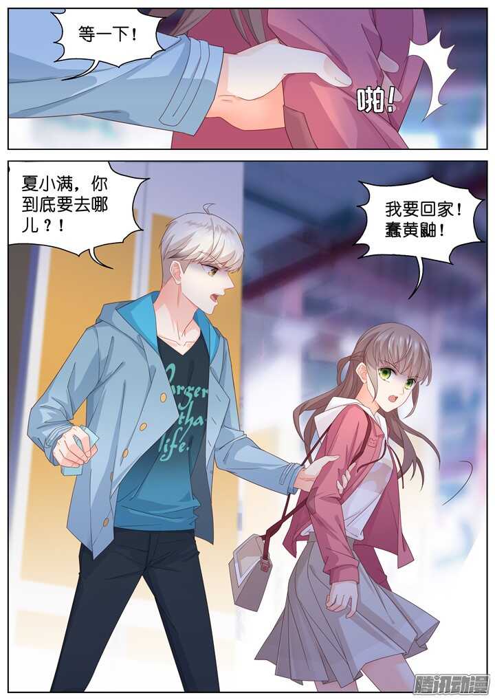 《妖怪IDOLS》194.爱与泪水3 第2页