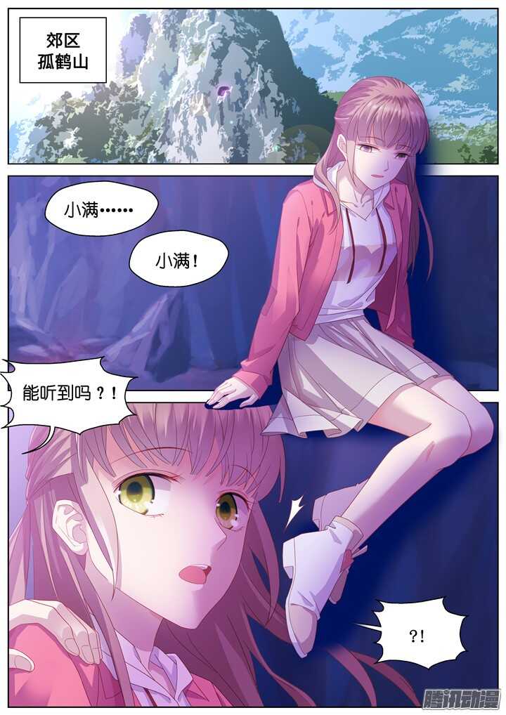 《妖怪IDOLS》196.爱与泪水5 第2页