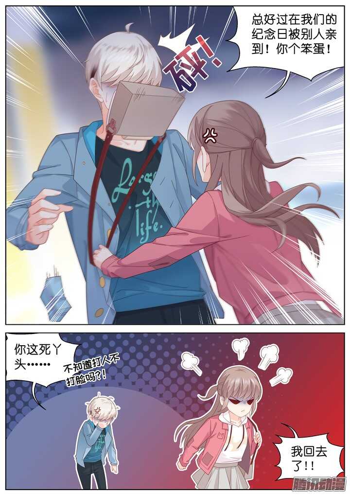 《妖怪IDOLS》194.爱与泪水3 第5页