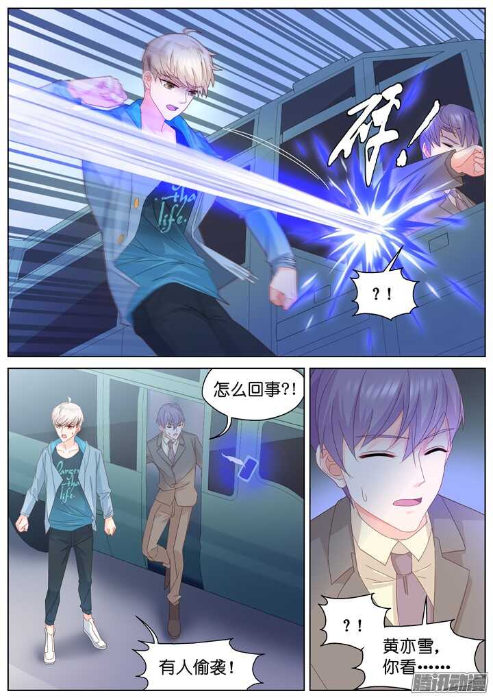 《妖怪IDOLS》195.爱与泪水4 第4页