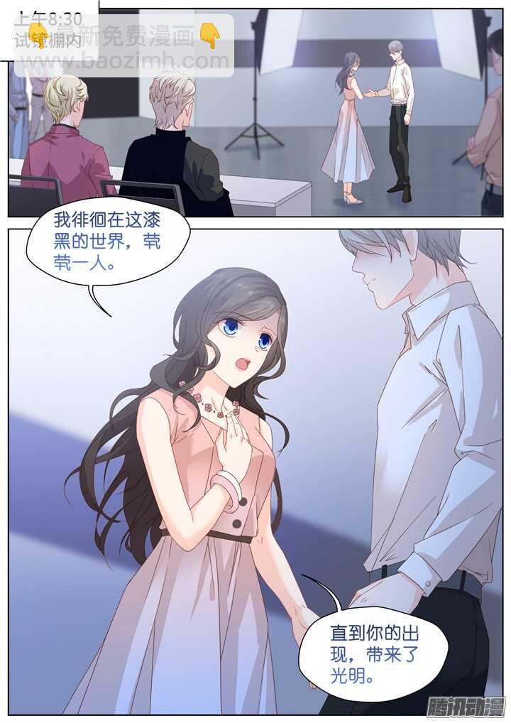《妖怪IDOLS》198.爱与泪水7 第2页