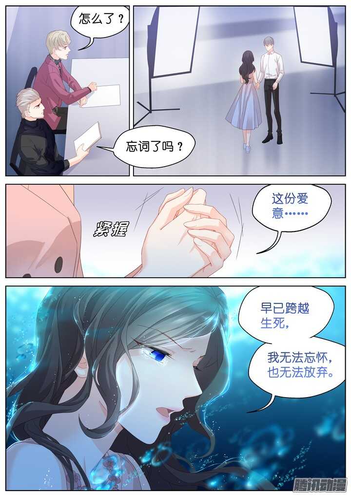 《妖怪IDOLS》198.爱与泪水7 第4页