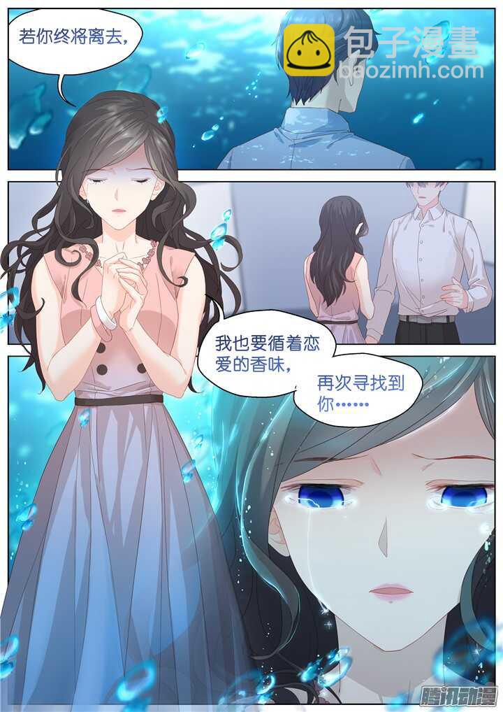 《妖怪IDOLS》198.爱与泪水7 第5页