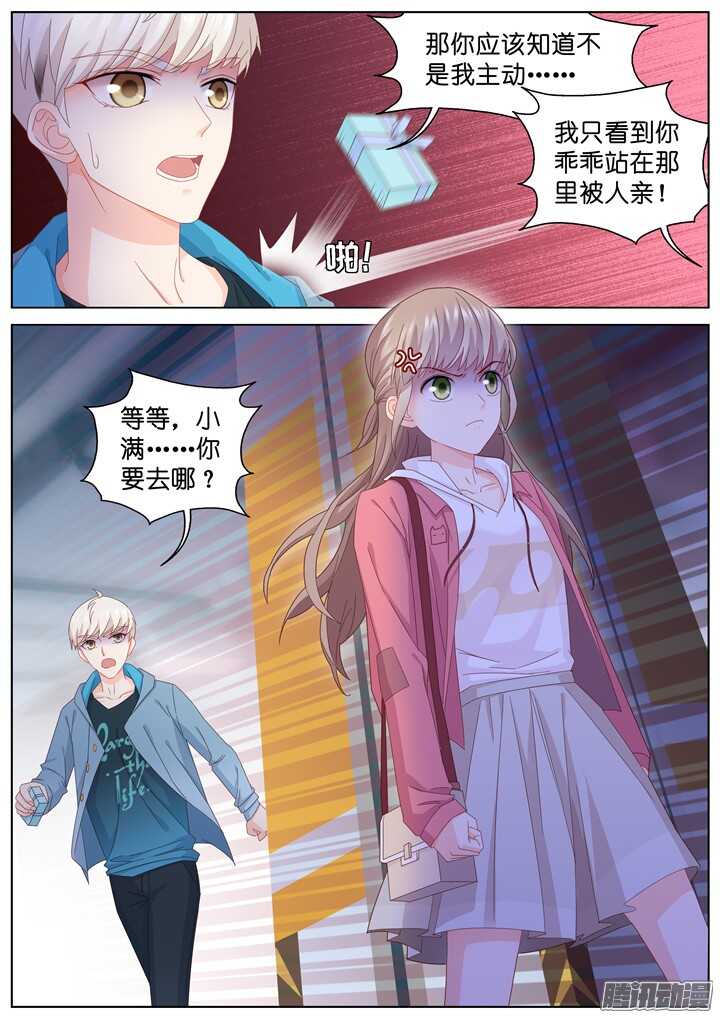 《妖怪IDOLS》193.爱与泪水2 第10页