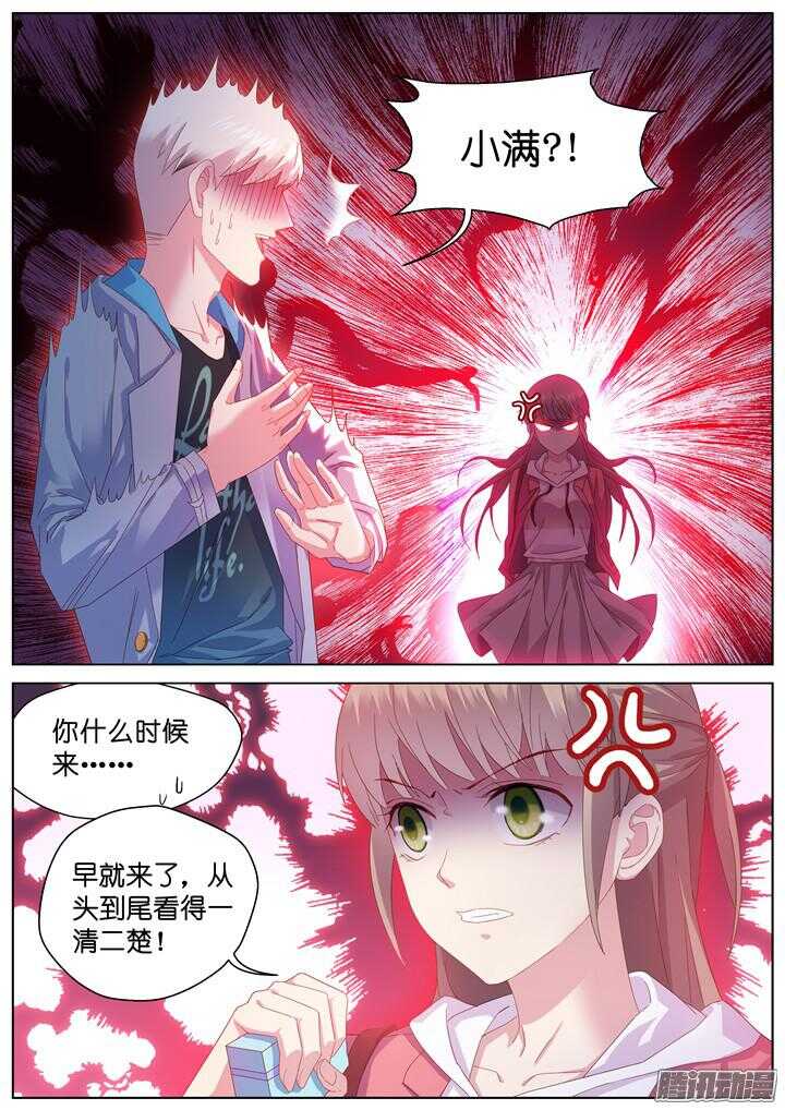 《妖怪IDOLS》193.爱与泪水2 第9页